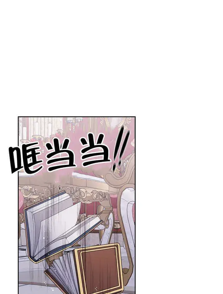 漫画《不得不成为恶女的理由》第04话第34张图