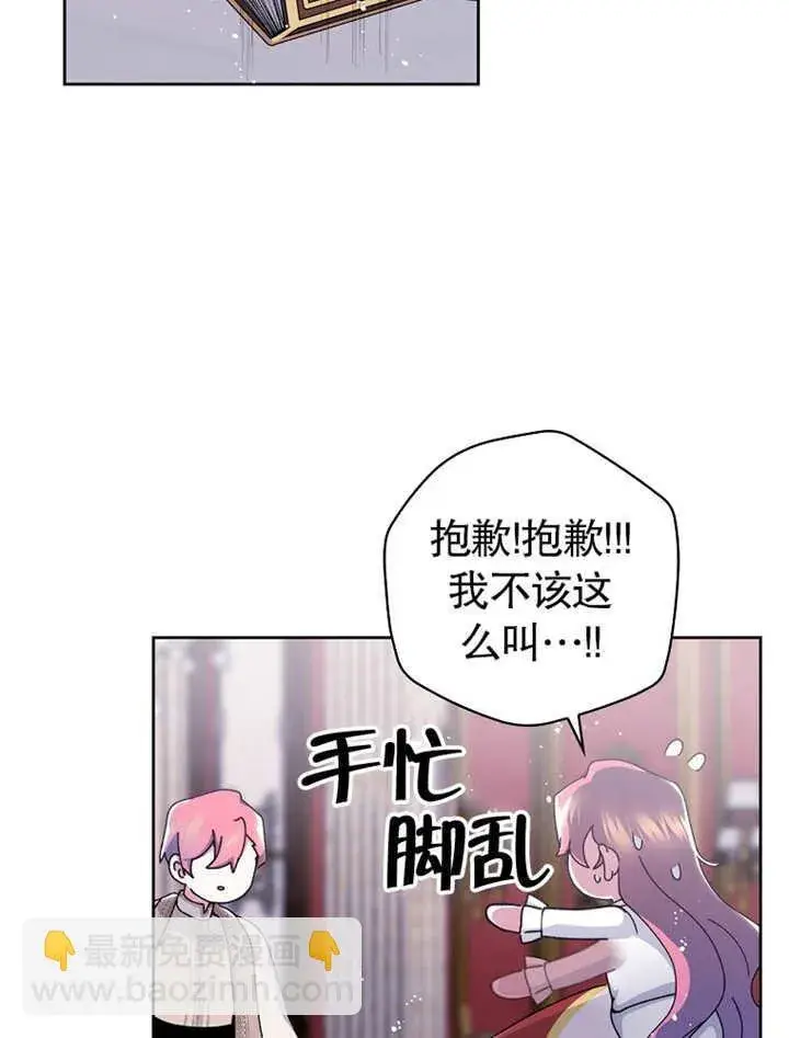 漫画《不得不成为恶女的理由》第04话第35张图