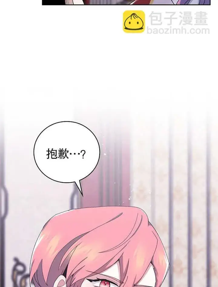 漫画《不得不成为恶女的理由》第04话第36张图