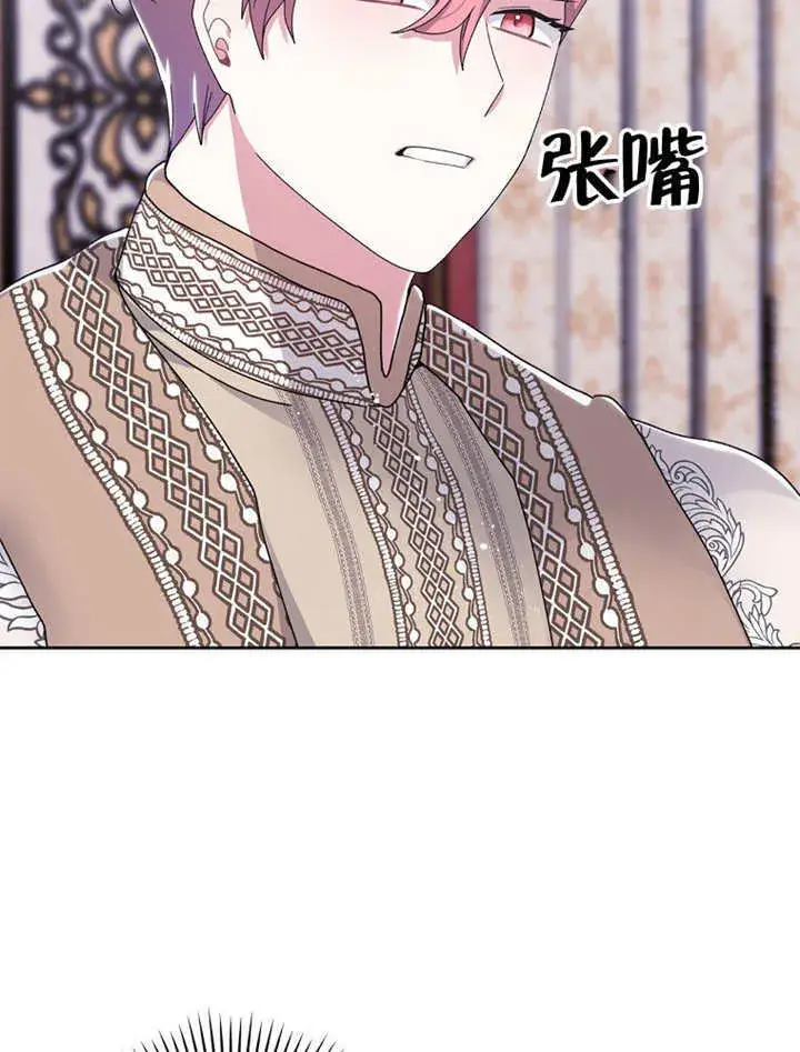 漫画《不得不成为恶女的理由》第04话第37张图