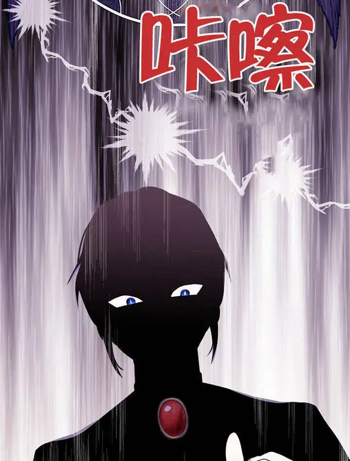 漫画《不得不成为恶女的理由》第04话第4张图