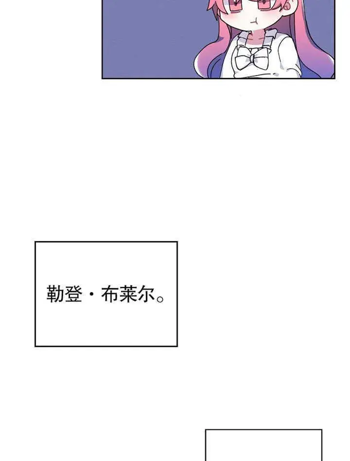 漫画《不得不成为恶女的理由》第04话第42张图