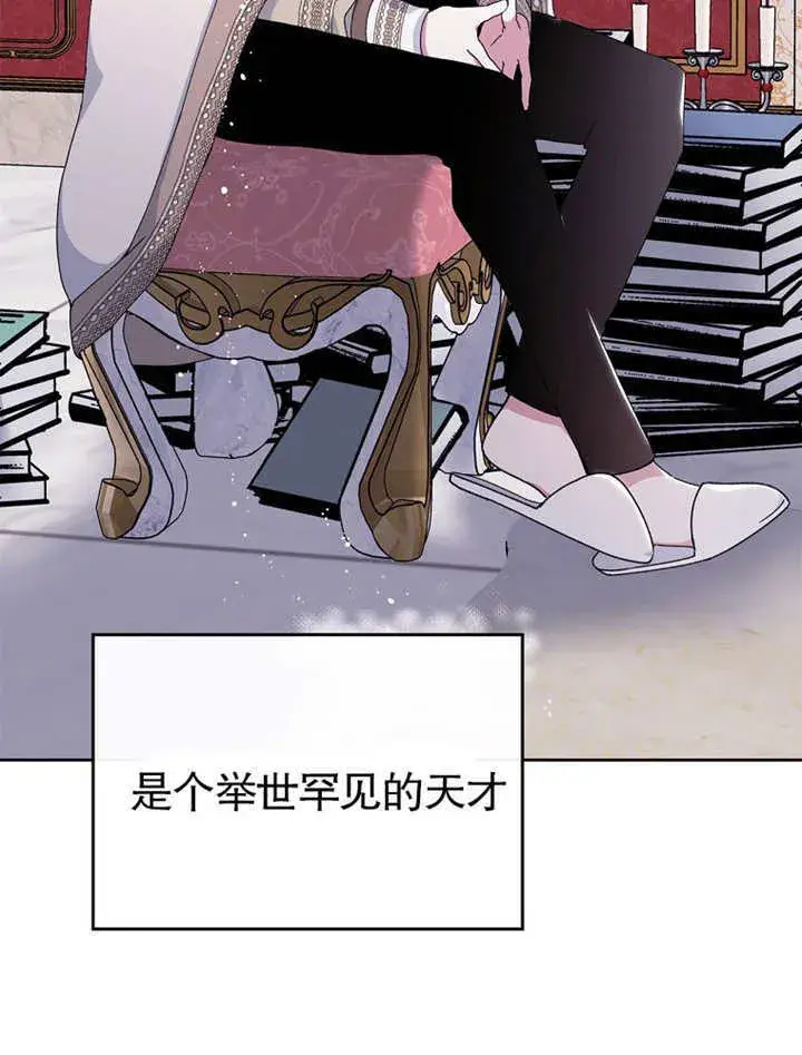 漫画《不得不成为恶女的理由》第04话第44张图