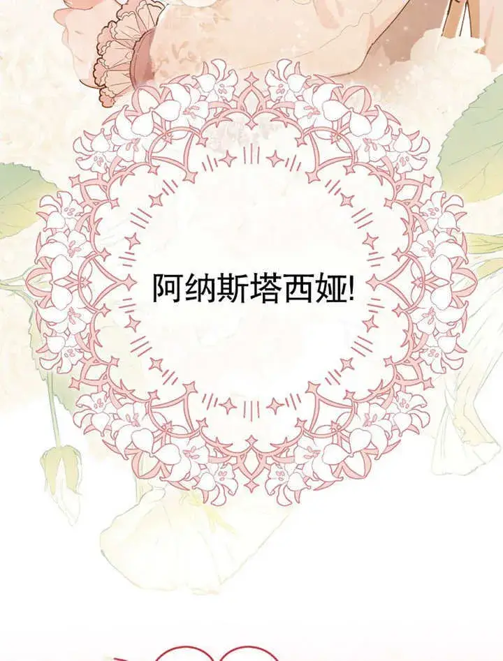 漫画《不得不成为恶女的理由》第04话第47张图