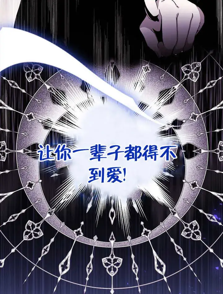 漫画《不得不成为恶女的理由》第04话第5张图