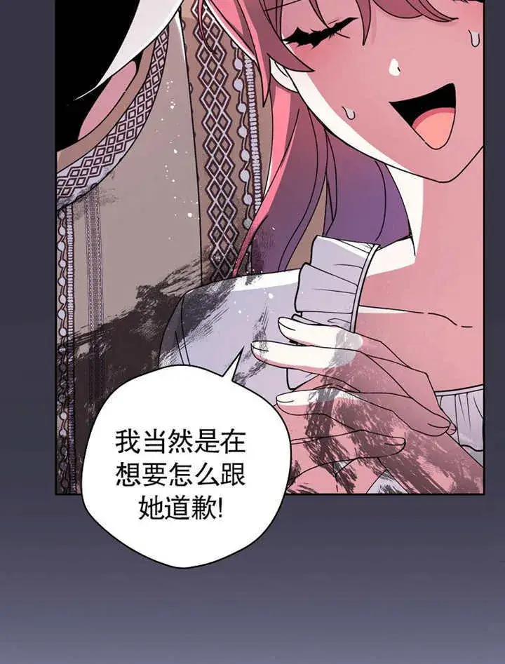 漫画《不得不成为恶女的理由》第04话第51张图