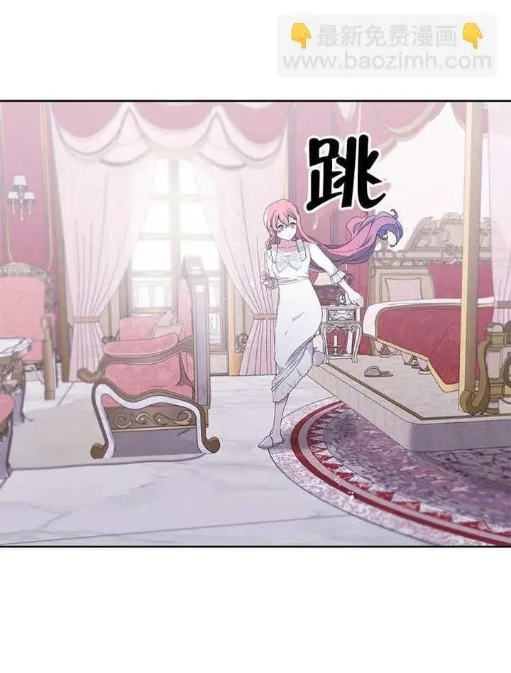 漫画《不得不成为恶女的理由》第04话第54张图