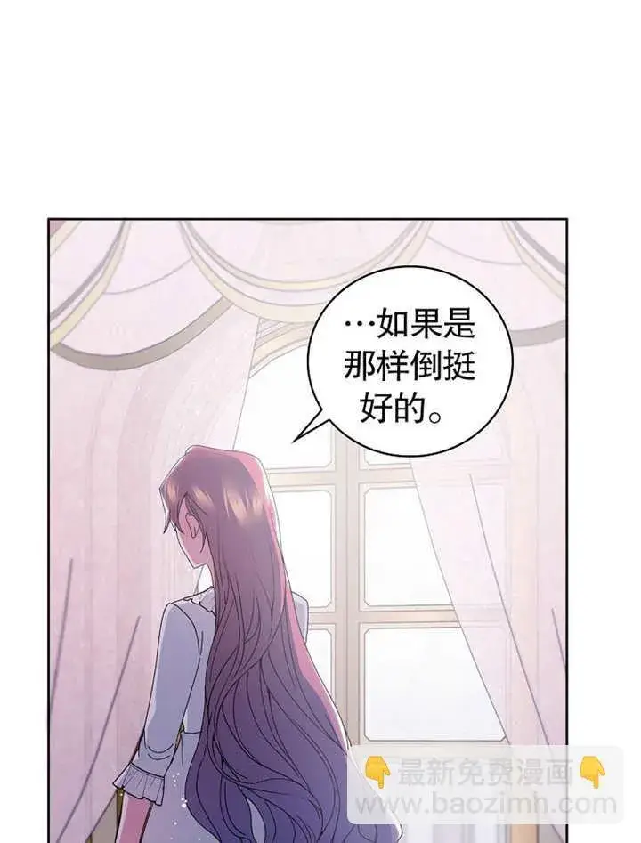 漫画《不得不成为恶女的理由》第04话第56张图