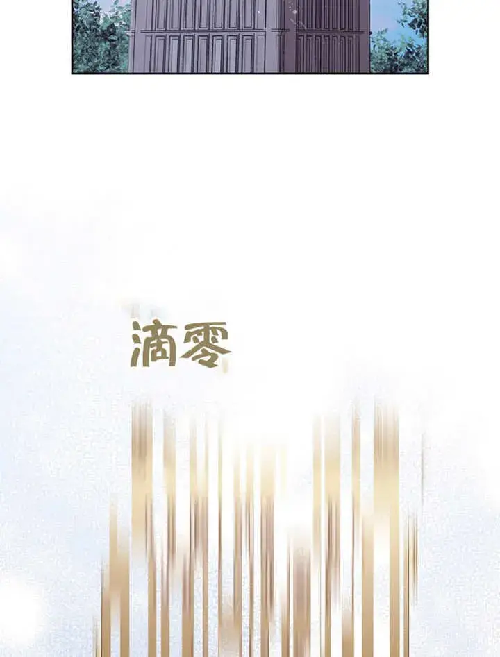 漫画《不得不成为恶女的理由》第04话第59张图