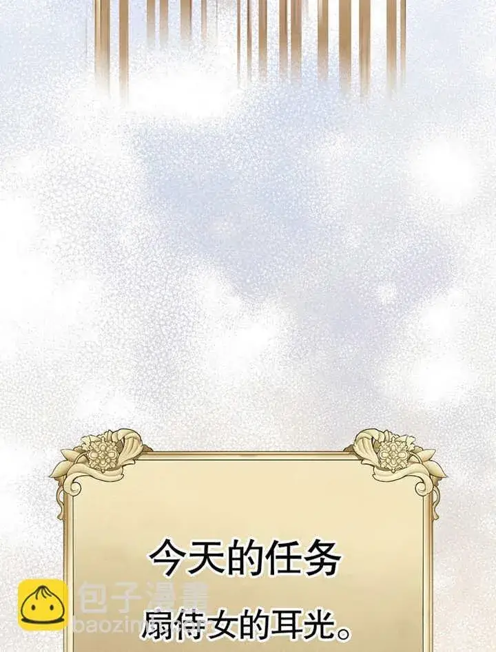 漫画《不得不成为恶女的理由》第04话第60张图