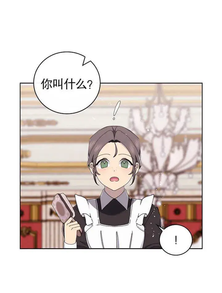 漫画《不得不成为恶女的理由》第04话第65张图