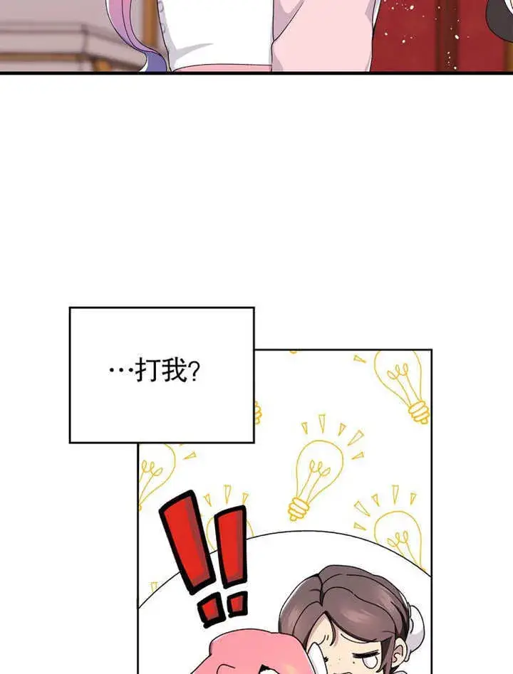 漫画《不得不成为恶女的理由》第04话第72张图