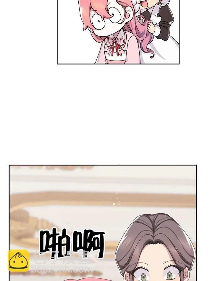 漫画《不得不成为恶女的理由》第04话第73张图