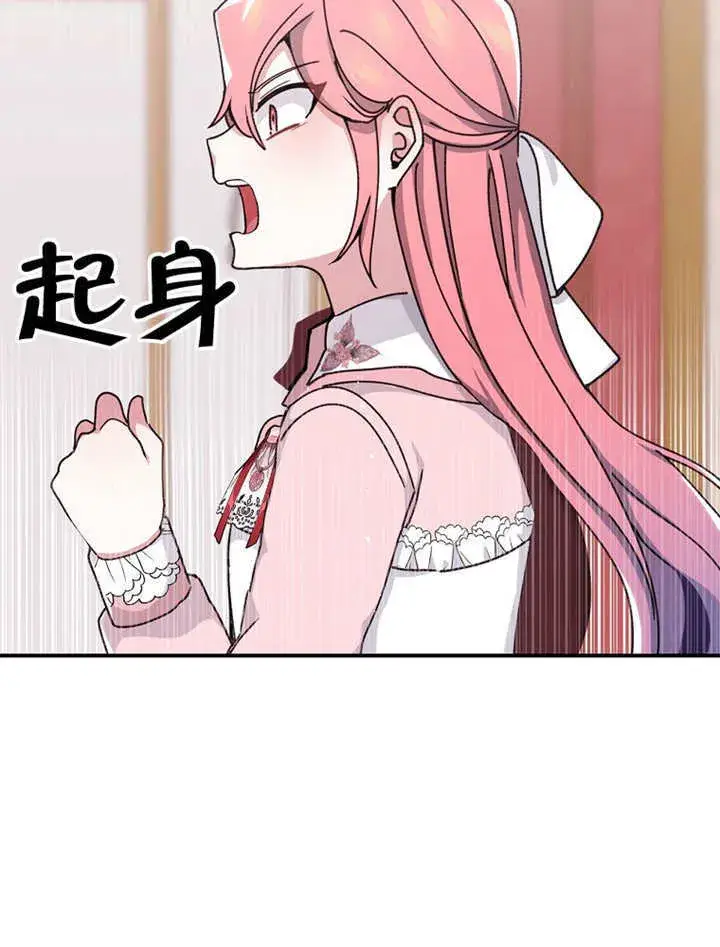 漫画《不得不成为恶女的理由》第04话第81张图