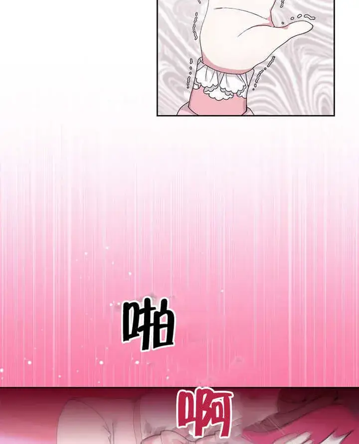 漫画《不得不成为恶女的理由》第04话第84张图