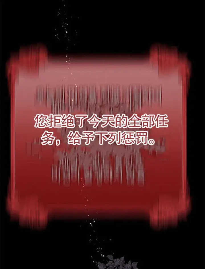 漫画《不得不成为恶女的理由》第04话第9张图