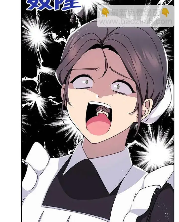 漫画《不得不成为恶女的理由》第04话第93张图