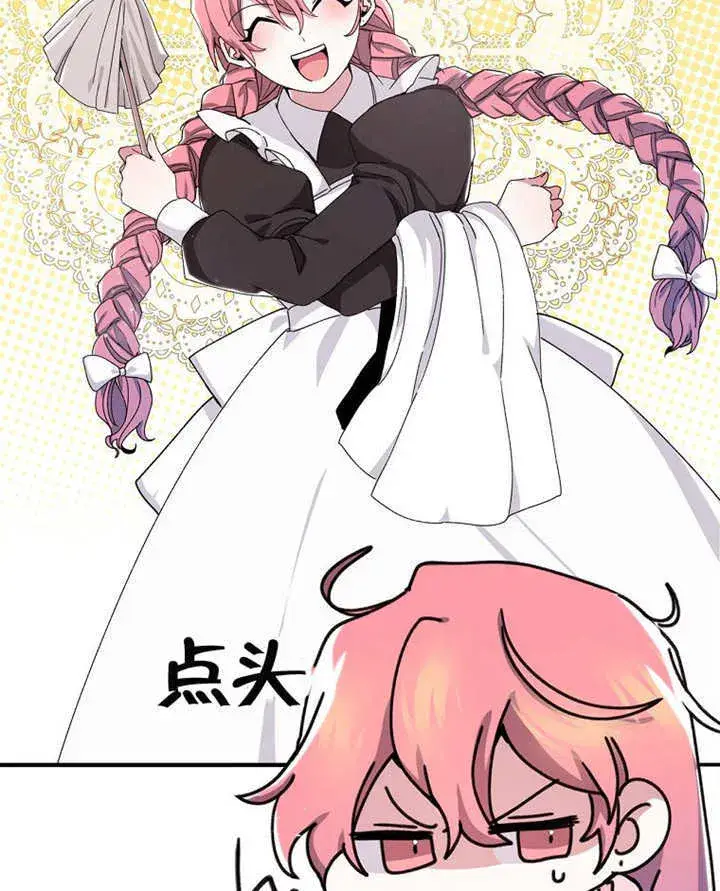 漫画《不得不成为恶女的理由》第04话第97张图