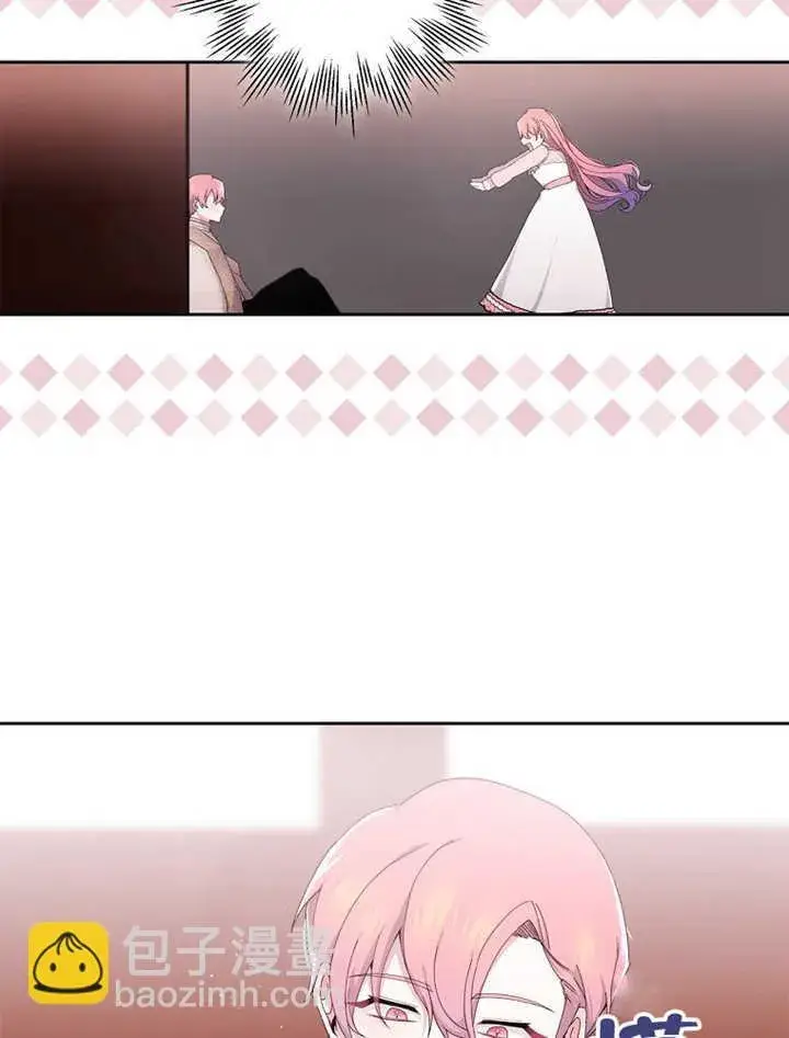 漫画《不得不成为恶女的理由》第05话第11张图