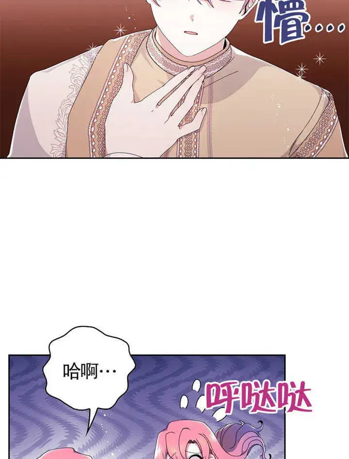 漫画《不得不成为恶女的理由》第05话第12张图
