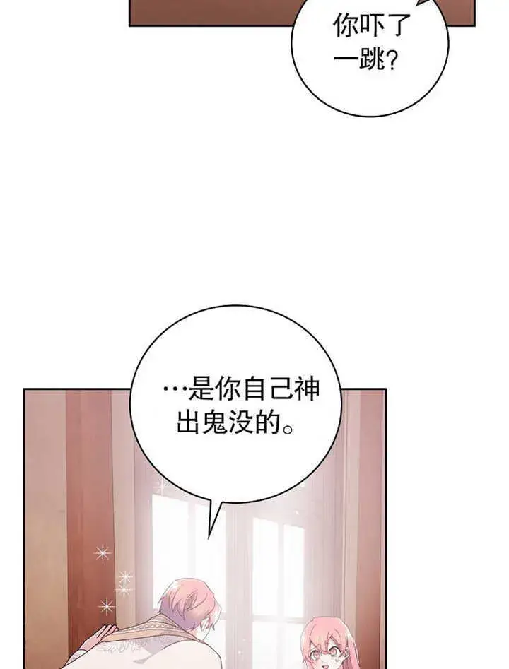 漫画《不得不成为恶女的理由》第05话第14张图