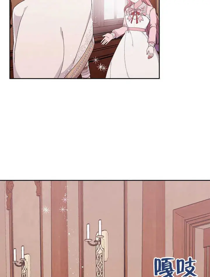 漫画《不得不成为恶女的理由》第05话第15张图