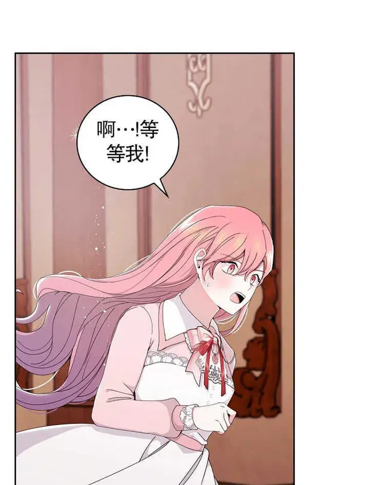 漫画《不得不成为恶女的理由》第05话第17张图