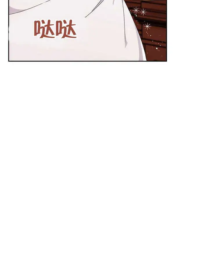漫画《不得不成为恶女的理由》第05话第18张图