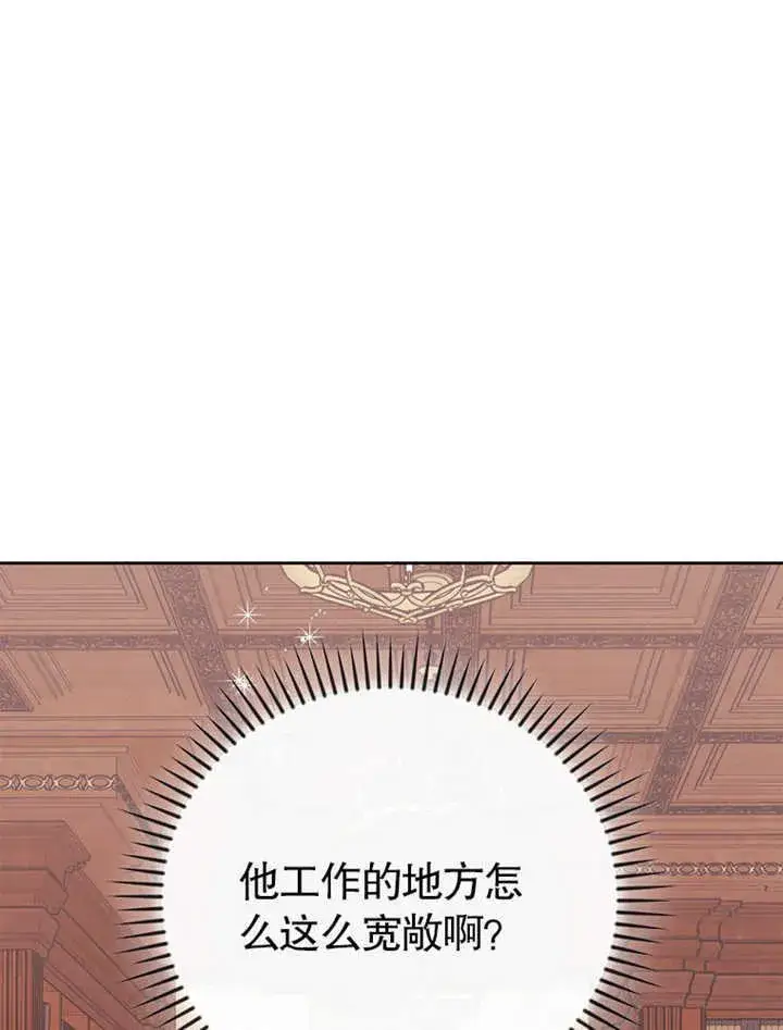 漫画《不得不成为恶女的理由》第05话第20张图