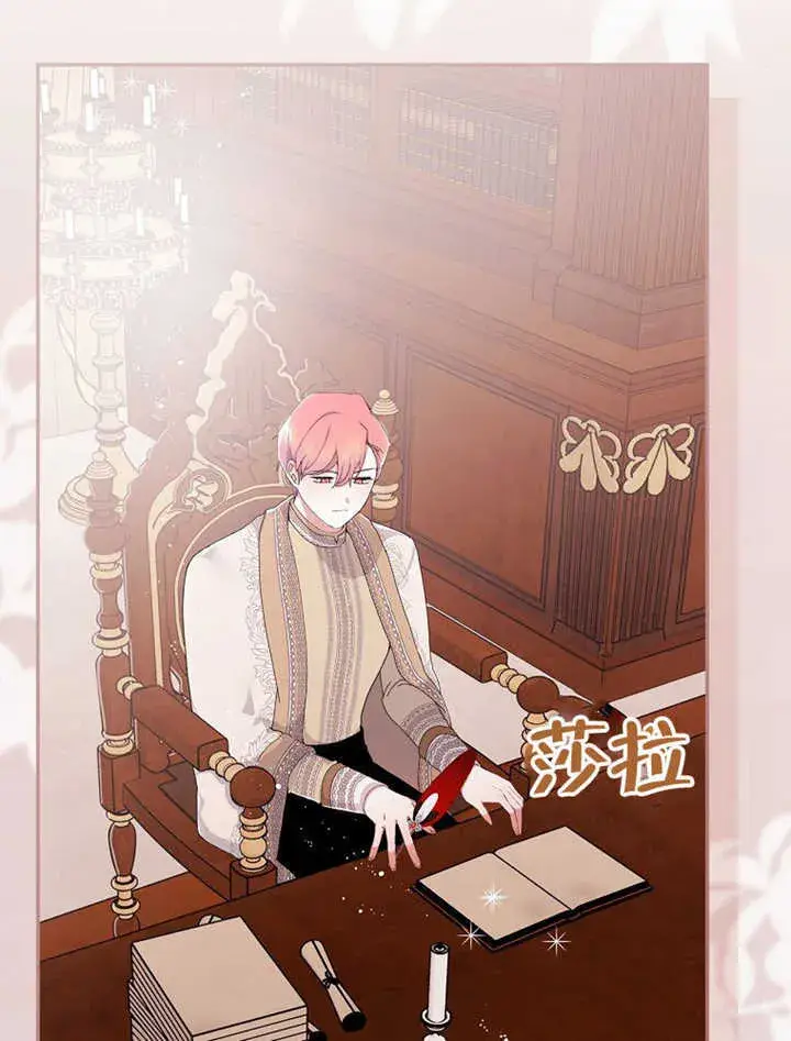 漫画《不得不成为恶女的理由》第05话第24张图