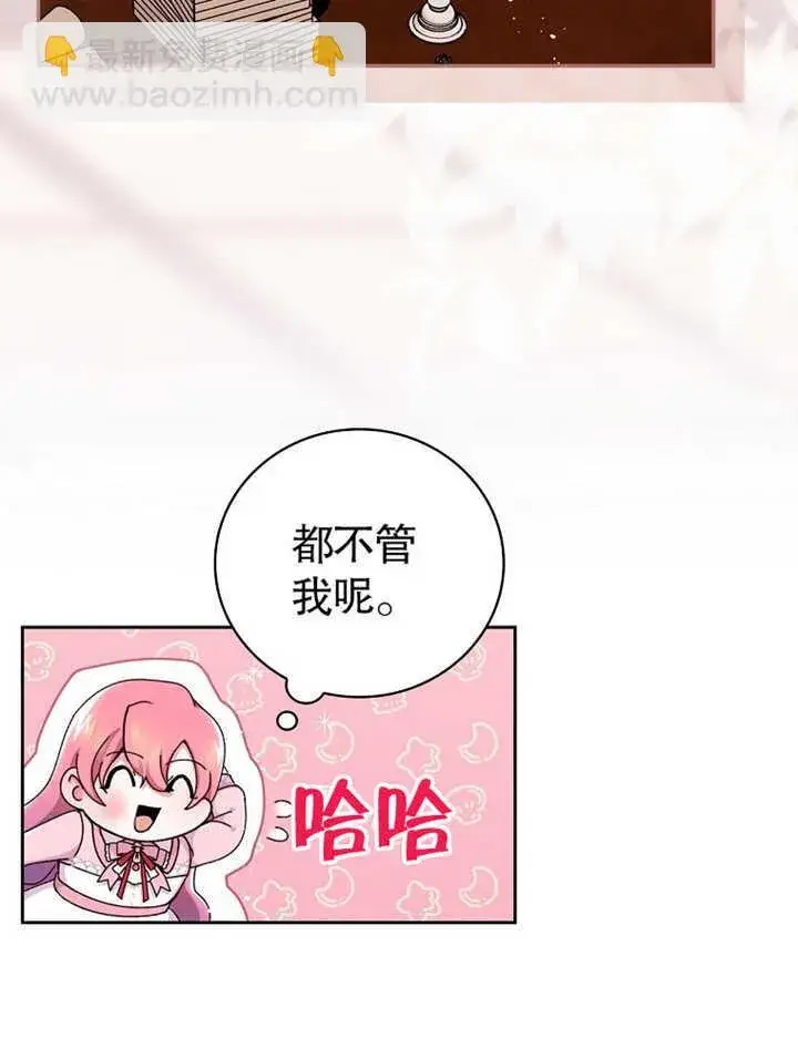 漫画《不得不成为恶女的理由》第05话第25张图