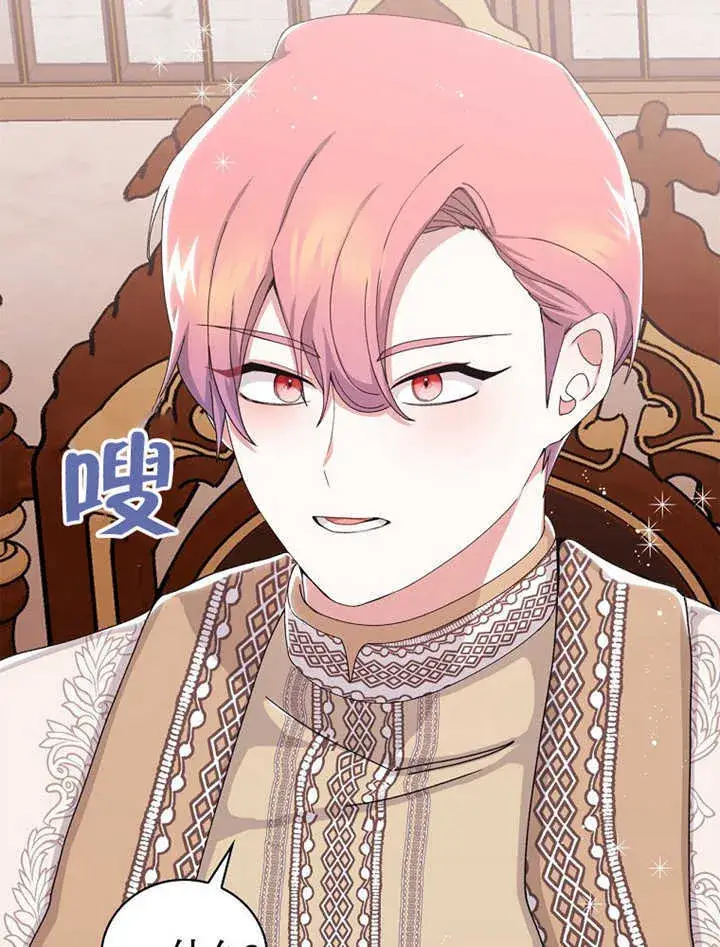 漫画《不得不成为恶女的理由》第05话第29张图