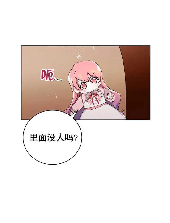 漫画《不得不成为恶女的理由》第05话第3张图