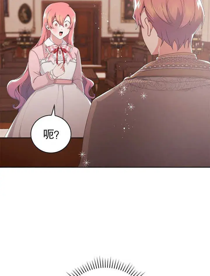 漫画《不得不成为恶女的理由》第05话第34张图