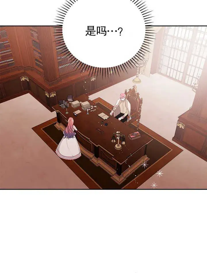 漫画《不得不成为恶女的理由》第05话第35张图