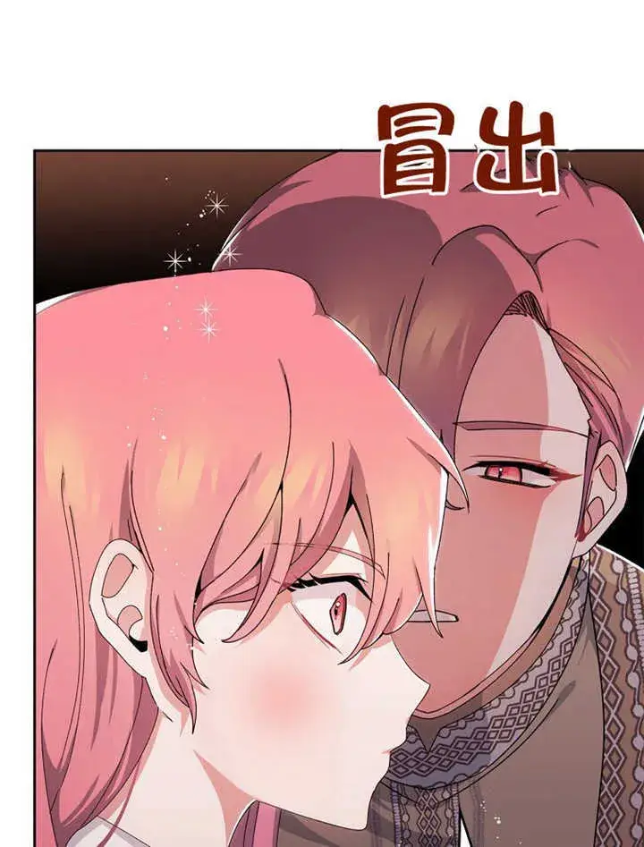 漫画《不得不成为恶女的理由》第05话第4张图