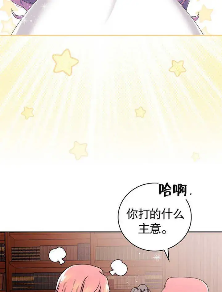 漫画《不得不成为恶女的理由》第05话第40张图