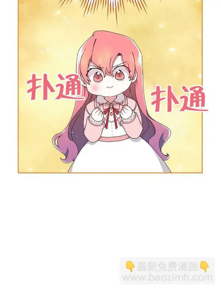 漫画《不得不成为恶女的理由》第05话第46张图