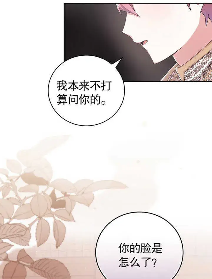 漫画《不得不成为恶女的理由》第05话第47张图