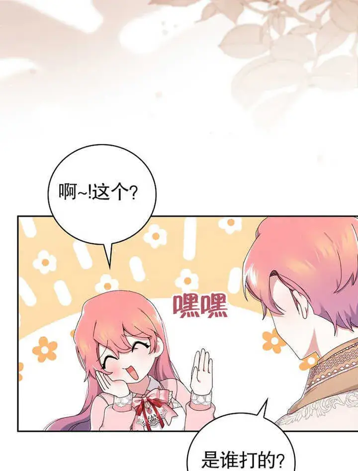 漫画《不得不成为恶女的理由》第05话第49张图