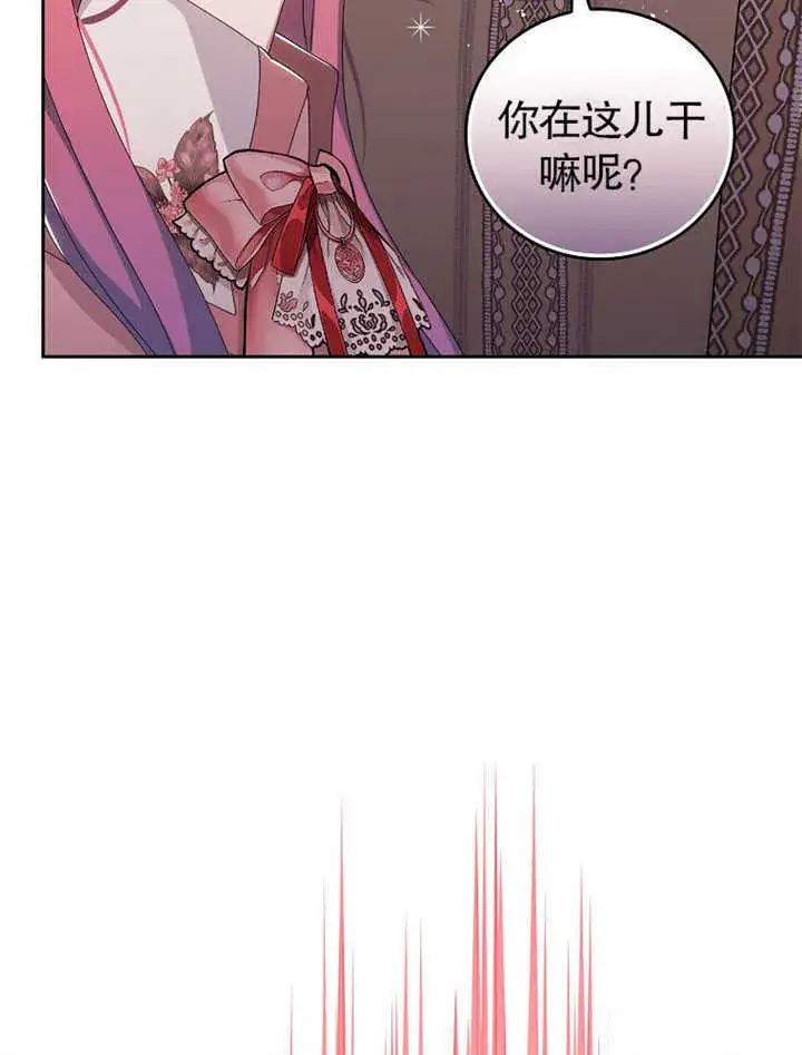 漫画《不得不成为恶女的理由》第05话第5张图