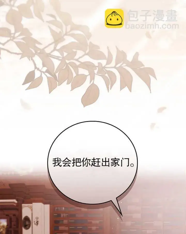 漫画《不得不成为恶女的理由》第05话第60张图
