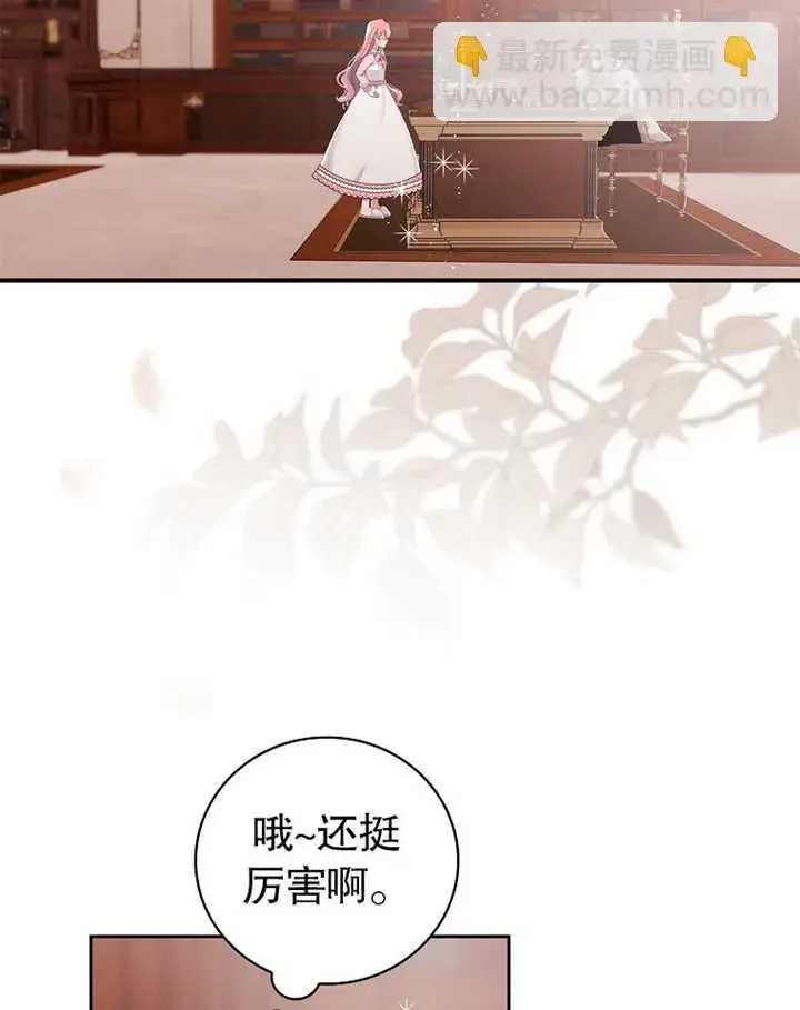 漫画《不得不成为恶女的理由》第05话第61张图