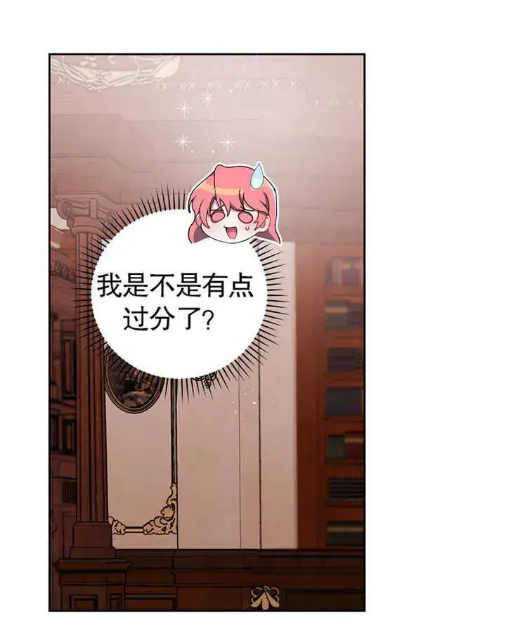漫画《不得不成为恶女的理由》第05话第66张图