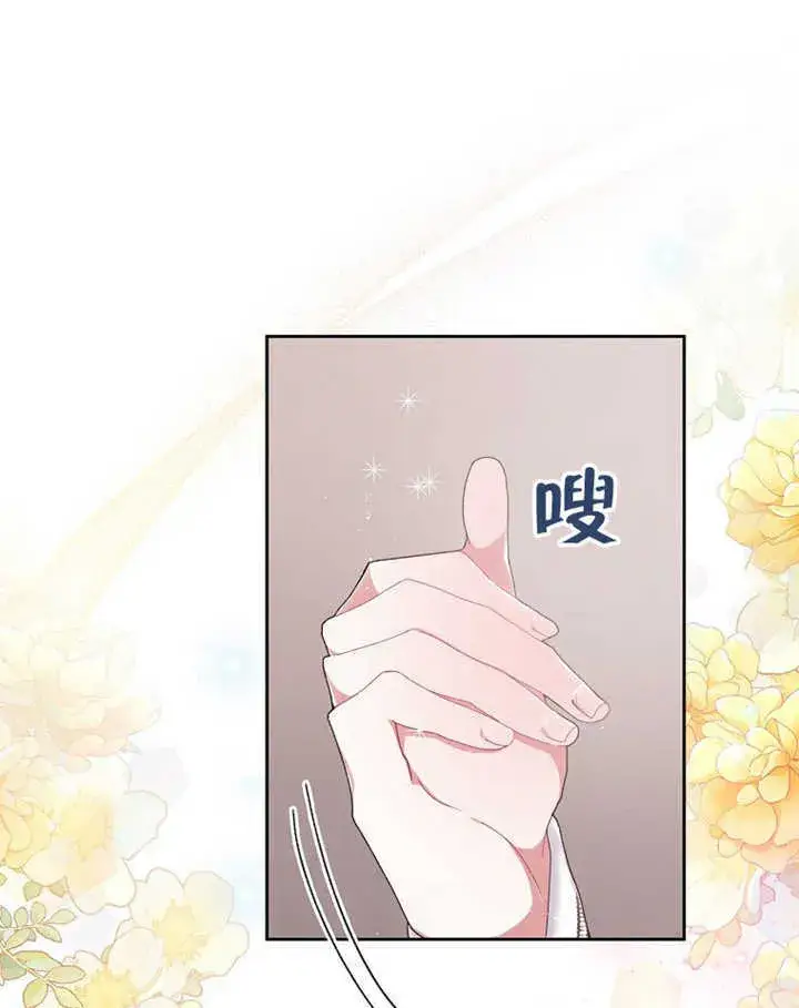 漫画《不得不成为恶女的理由》第05话第67张图