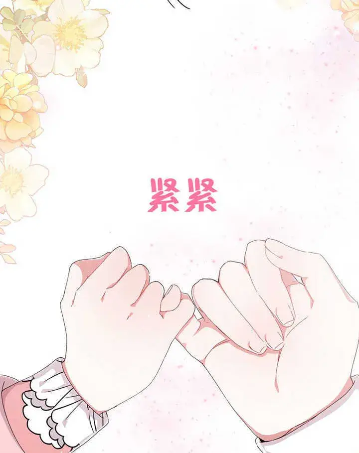 漫画《不得不成为恶女的理由》第05话第68张图