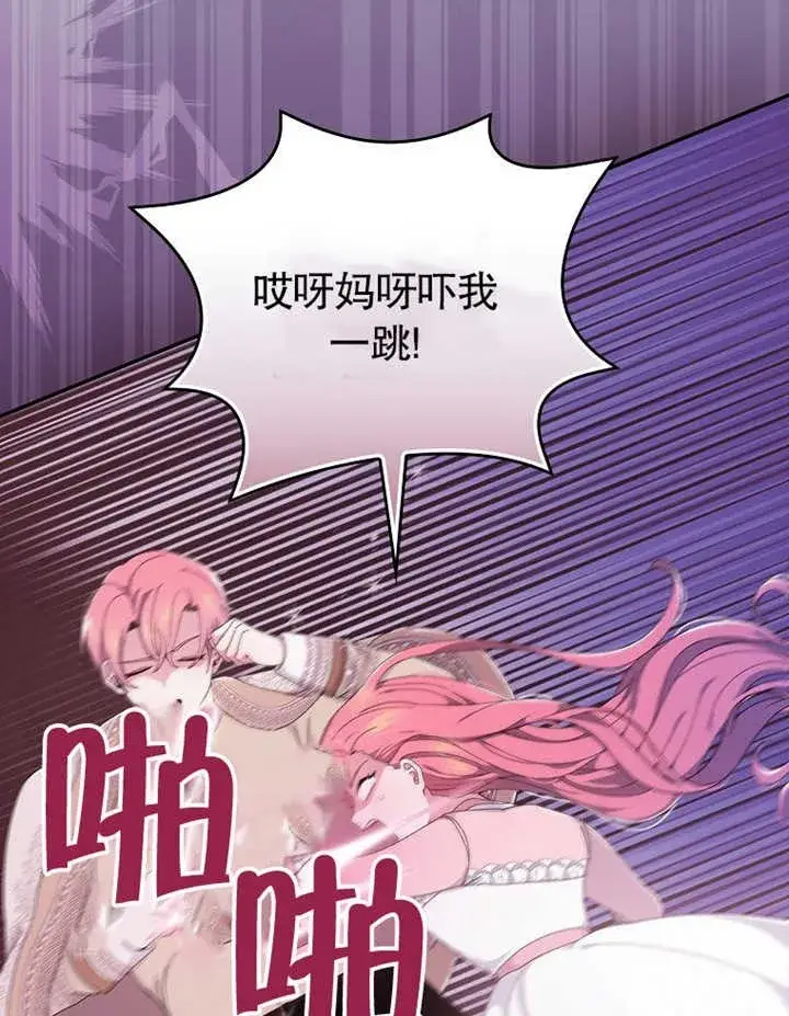 漫画《不得不成为恶女的理由》第05话第7张图