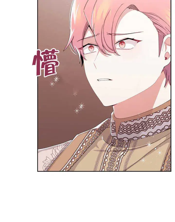 漫画《不得不成为恶女的理由》第05话第72张图