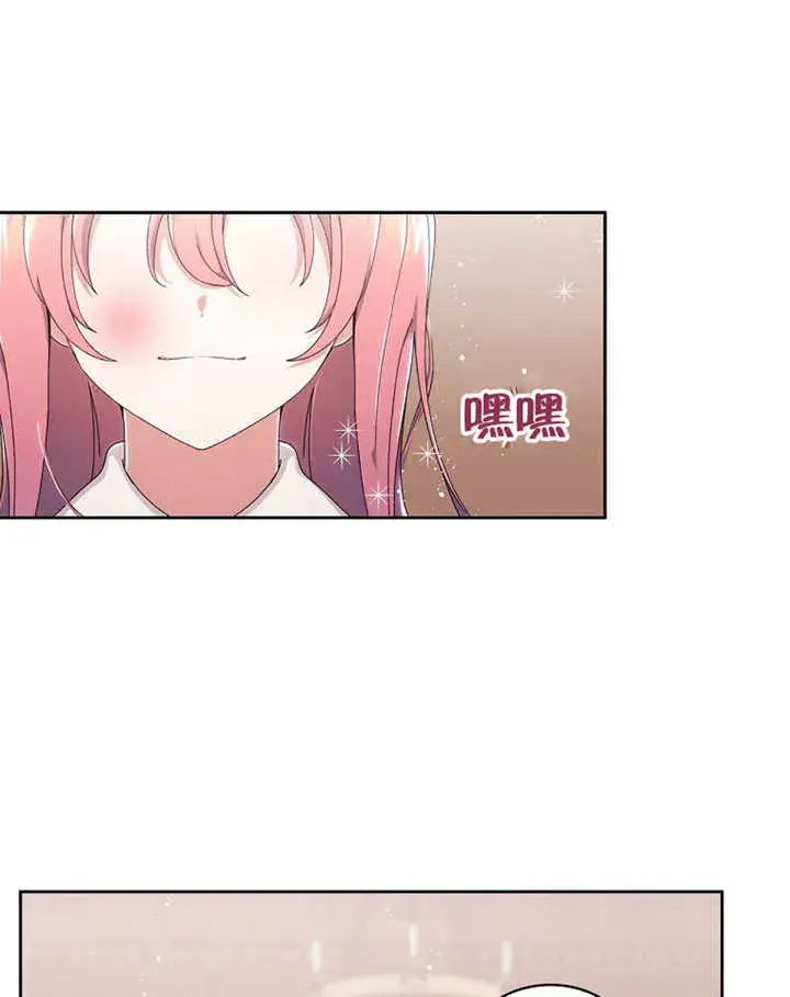 漫画《不得不成为恶女的理由》第05话第73张图