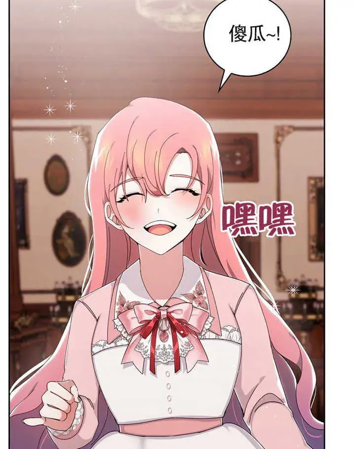 漫画《不得不成为恶女的理由》第05话第74张图